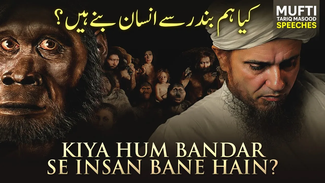 Kya Hum Bandar Se Insan Bane Hain?